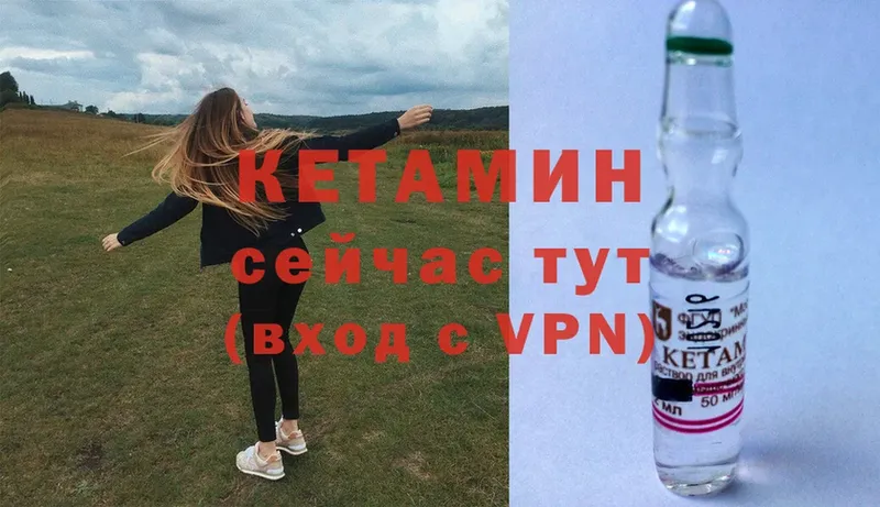 Кетамин VHQ  Ак-Довурак 