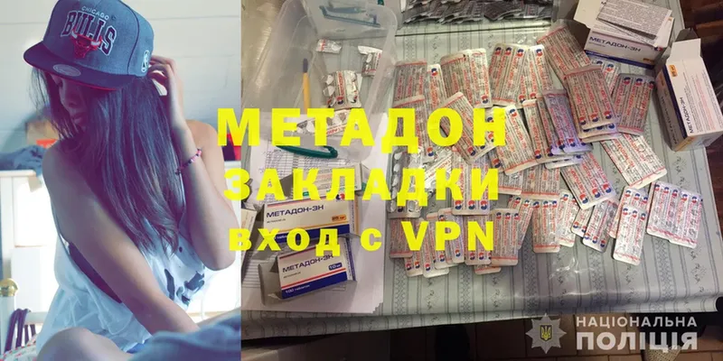 Метадон methadone  Ак-Довурак 