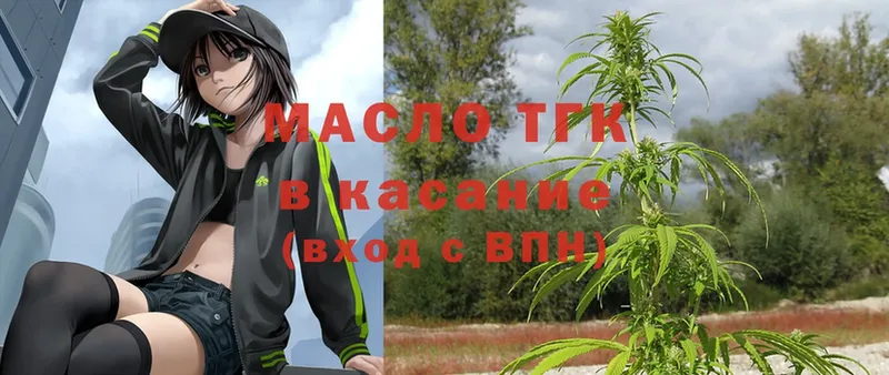 Дистиллят ТГК THC oil  Ак-Довурак 